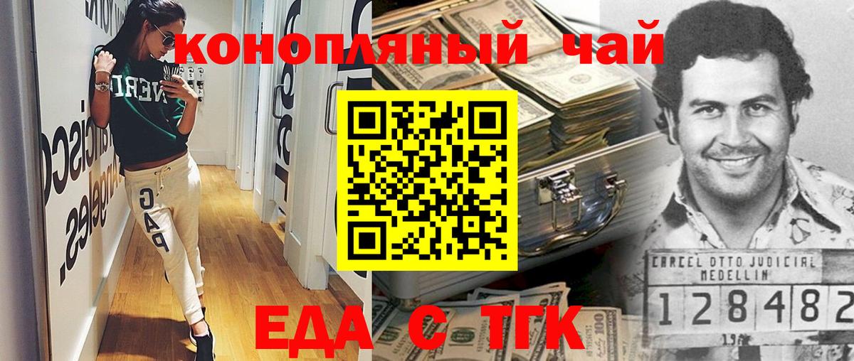 Еда ТГК марихуана  Изобильный 