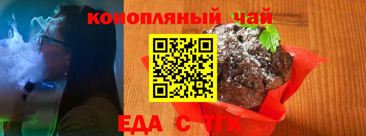 Cannafood марихуана Изобильный