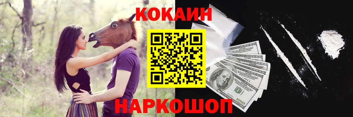 КОКАИН Колумбийский  Изобильный  наркота  Кокаин Боливия 