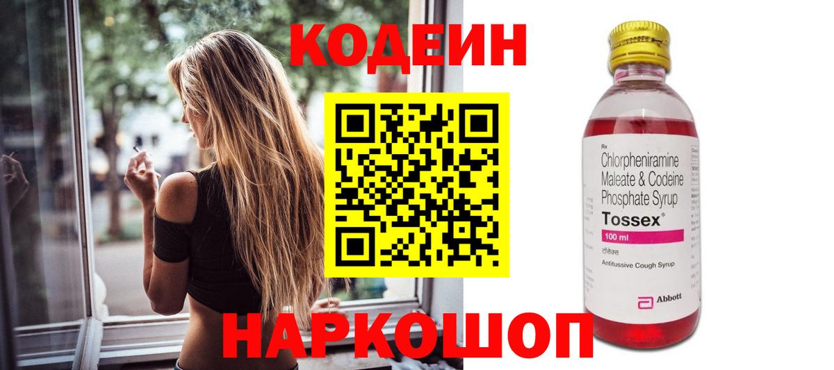 Codein напиток Lean (лин)  Изобильный  что такое   Codein напиток Lean (лин) 