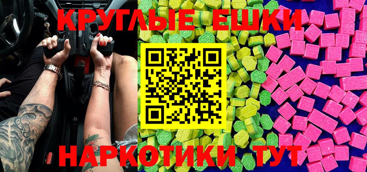 ЭКСТАЗИ 250 мг  Вход с VPN  Изобильный 