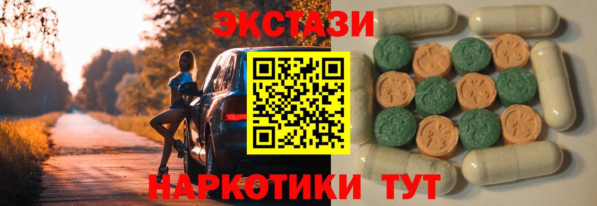 ЭКСТАЗИ  Ecstasy ешки  Изобильный  что такое   ЭКСТАЗИ ешки 