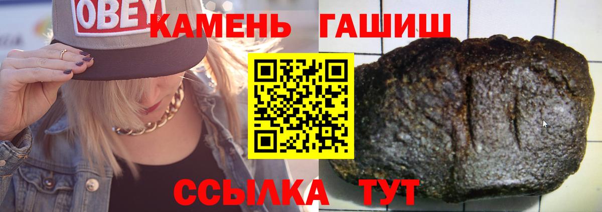 ГАШ ice o lator  закладки  Вход с VPN  Гашиш  Изобильный  ГАШИШ VHQ 