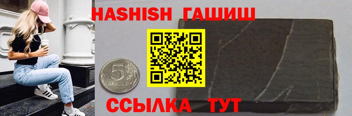 ГАШ hashish  Гашиш VHQ  Изобильный 
