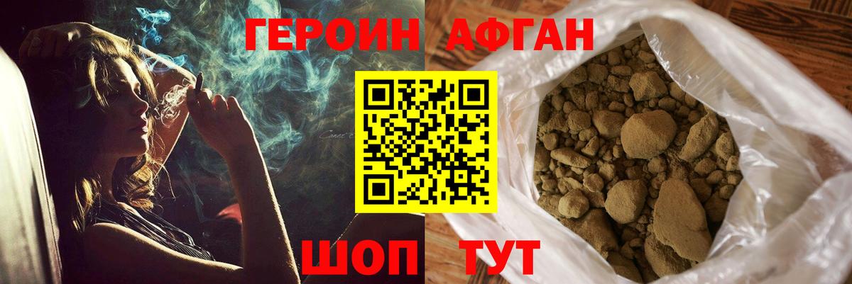 ГЕРОИН  Изобильный  Героин гречка 