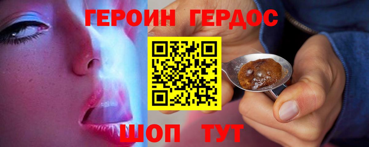 Героин Афган Изобильный
