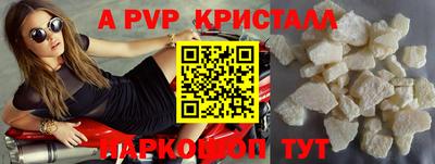 соль ск Волжский