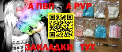 соль ск Волжский