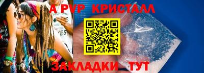 соль ск Волжский