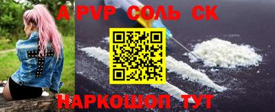 соль ск Волжский