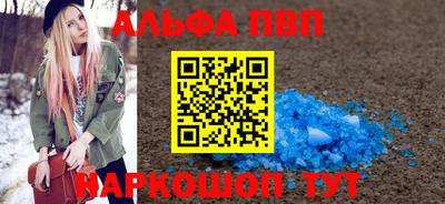 соль ск Волжский