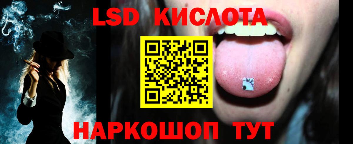 Лсд 25 экстази кислота Изобильный