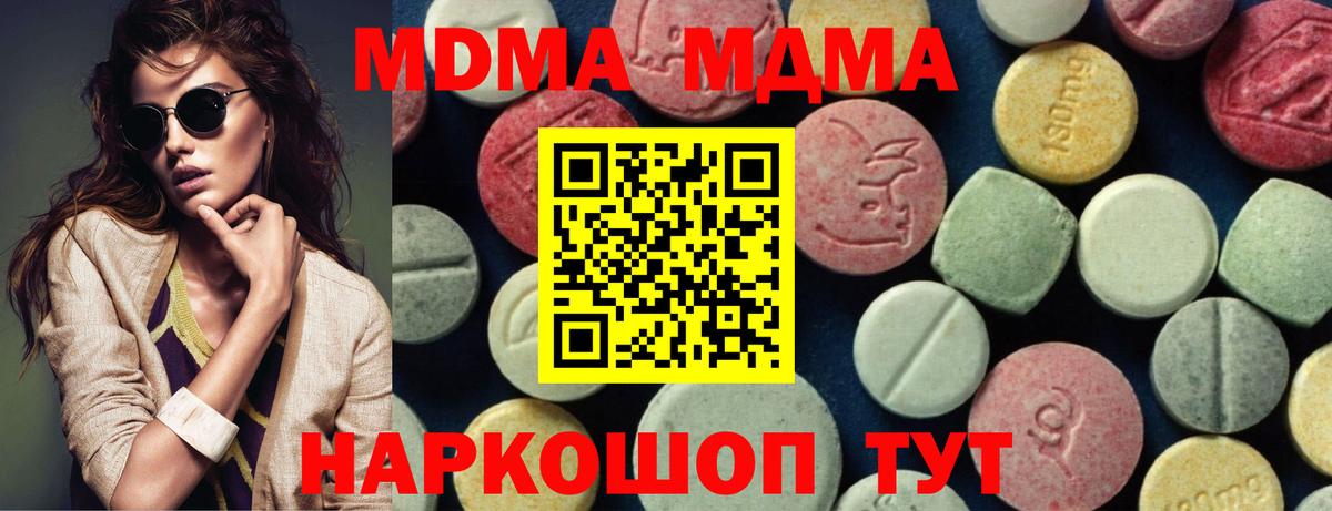 Изобильный  МДМА кристаллы  MDMA молли  Вход с VPN 