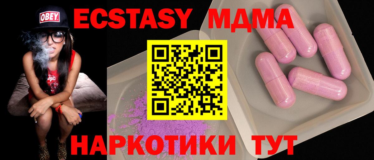 МДМА crystal Изобильный