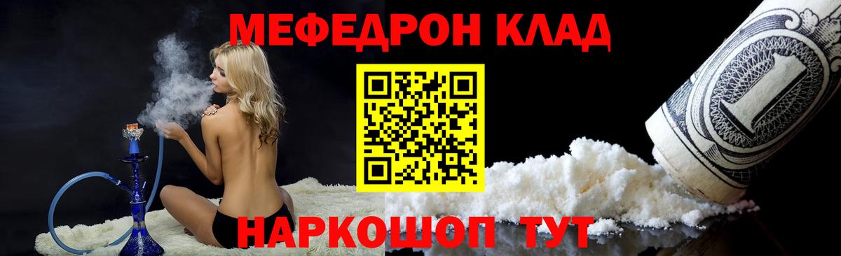 Мефедрон mephedrone  МЕФ  Изобильный 