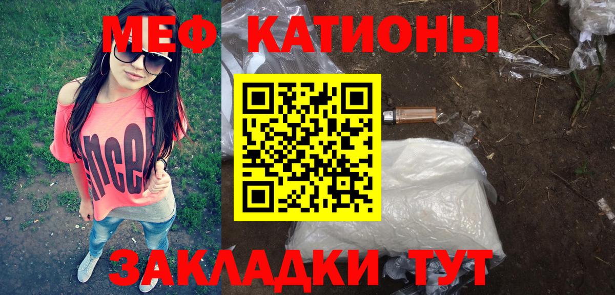 МЕФ кристаллы Изобильный