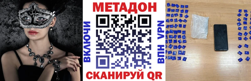 купить наркотик  Изобильный  МЕТАДОН VHQ 