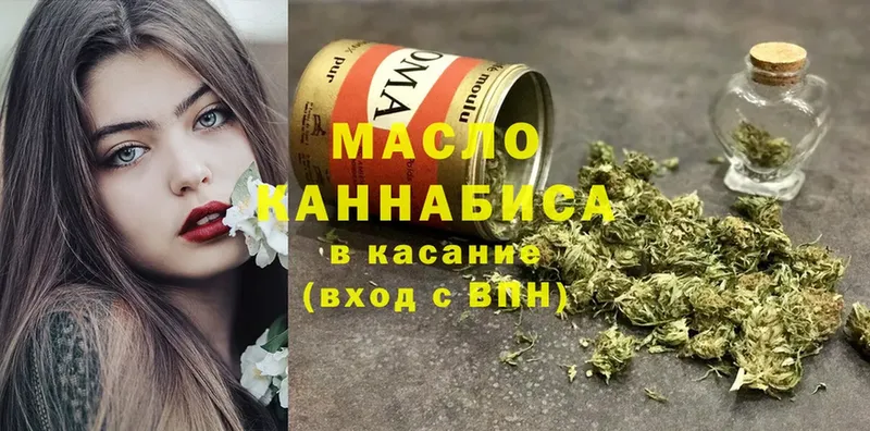 ТГК THC oil  Изобильный 