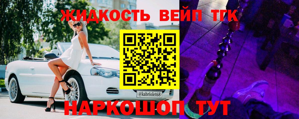 Дистиллят ТГК вейп с тгк Изобильный