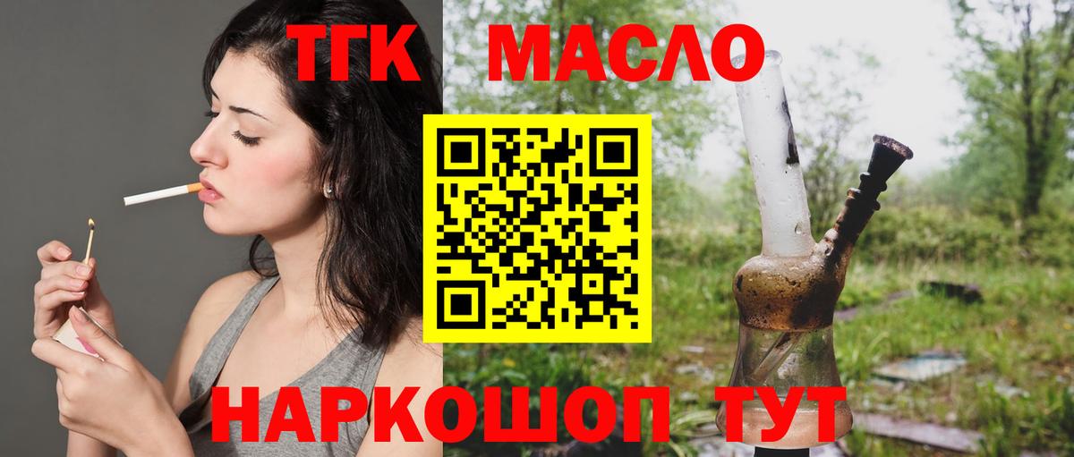 ТГК вейп с тгк  Изобильный  ТГК вейп с тгк 